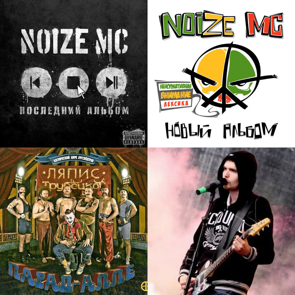 Все идет по плану noize mc